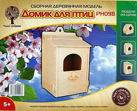Модель "Скворечник 1", деревянная, сборная, 4 пластины